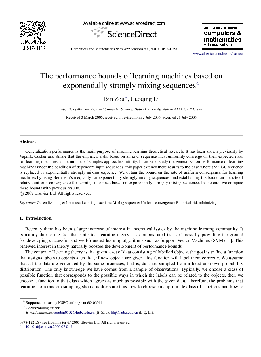 The performance bounds of learning machines based on exponentially strongly mixing sequences 