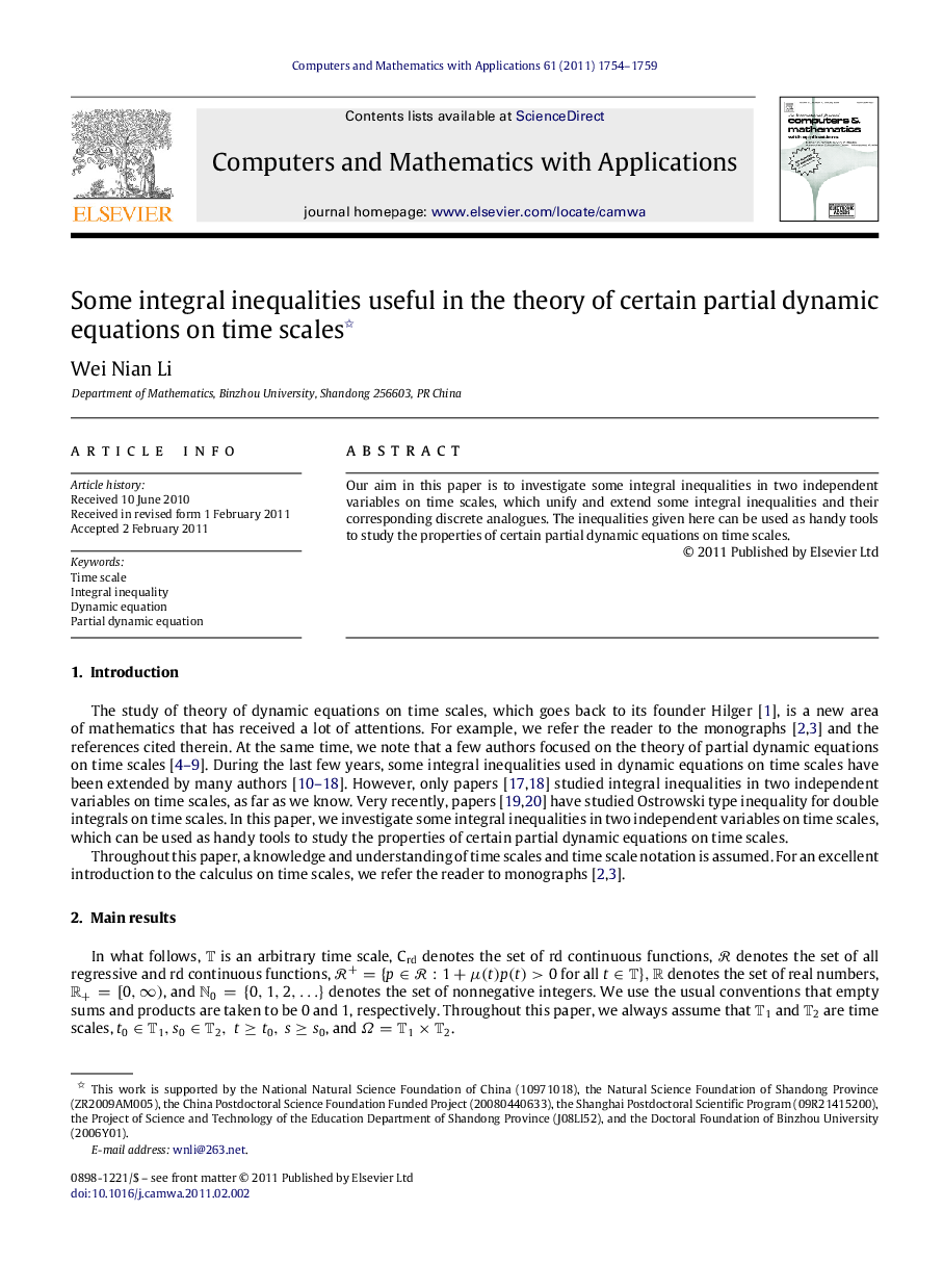 Some integral inequalities useful in the theory of certain partial dynamic equations on time scales 