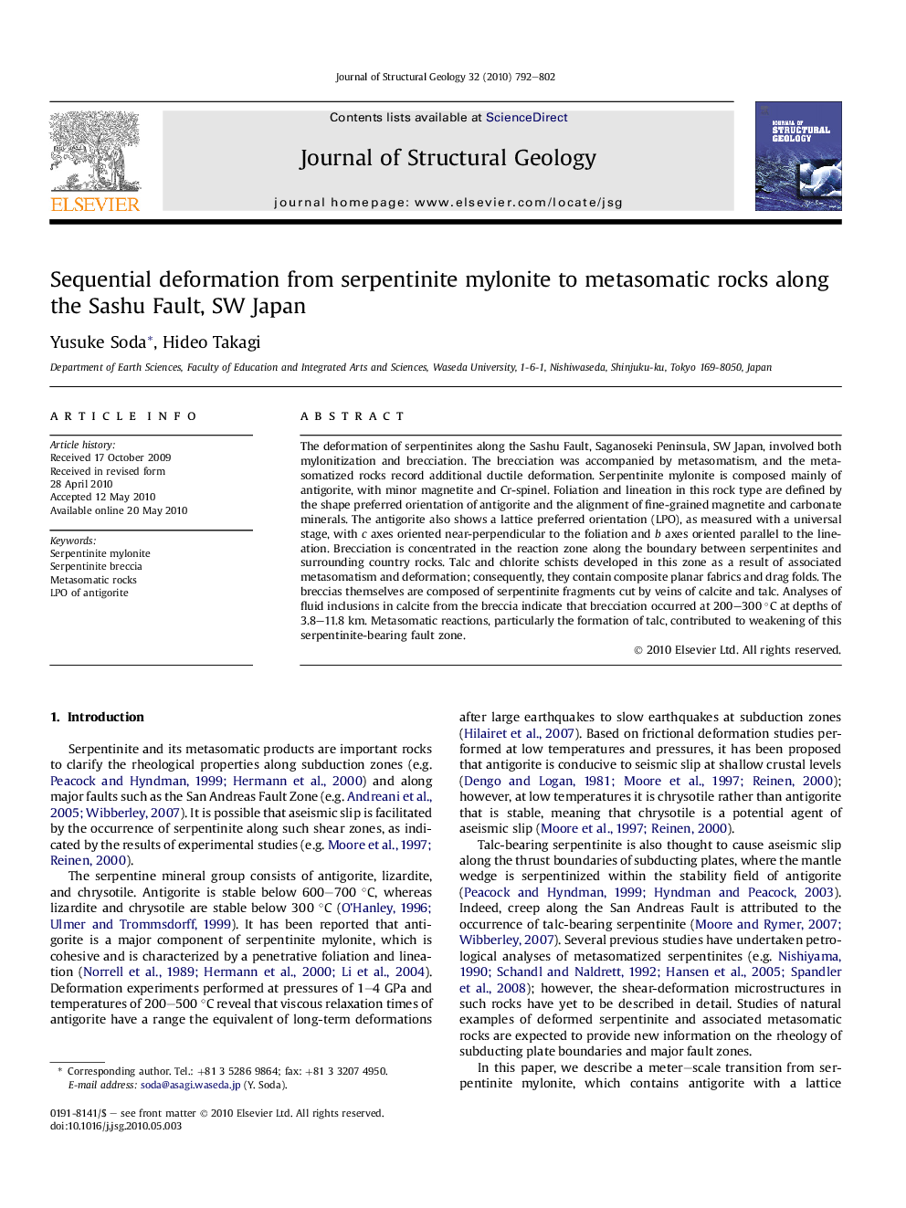 عکس صفحه اول مقاله: Sequential deformation from serpentinite mylonite to metasomatic rocks along the Sashu Fault, SW Japan Sequential deformation from serpentinite mylonite to metasomatic rocks along the Sashu Fault, SW Japan