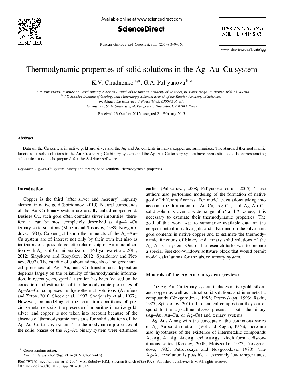 Thermodynamic properties of solid solutions in the Ag-Au-Cu system