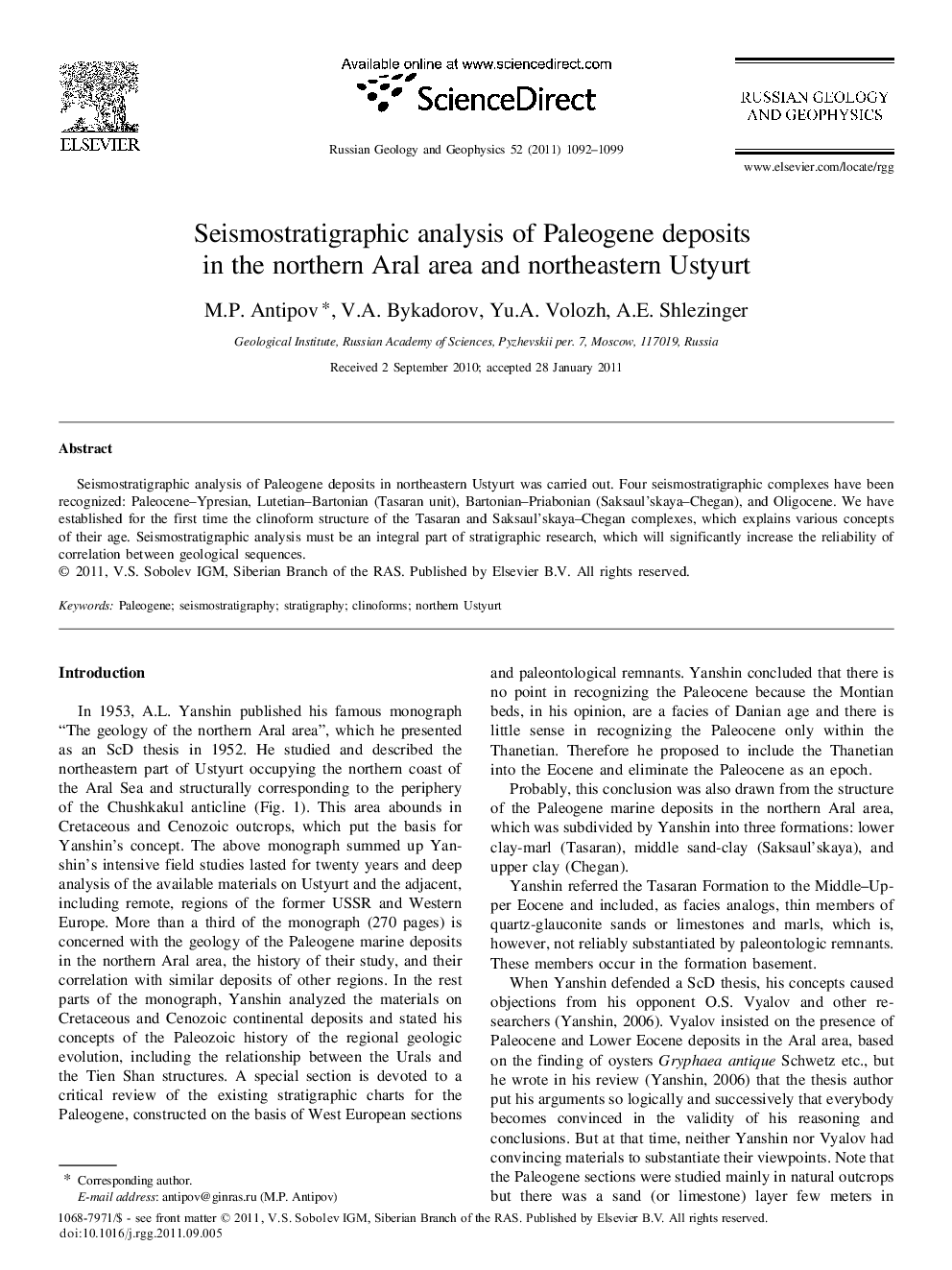 Seismostratigraphic analysis of Paleogene deposits in the northern Aral area and northeastern Ustyurt