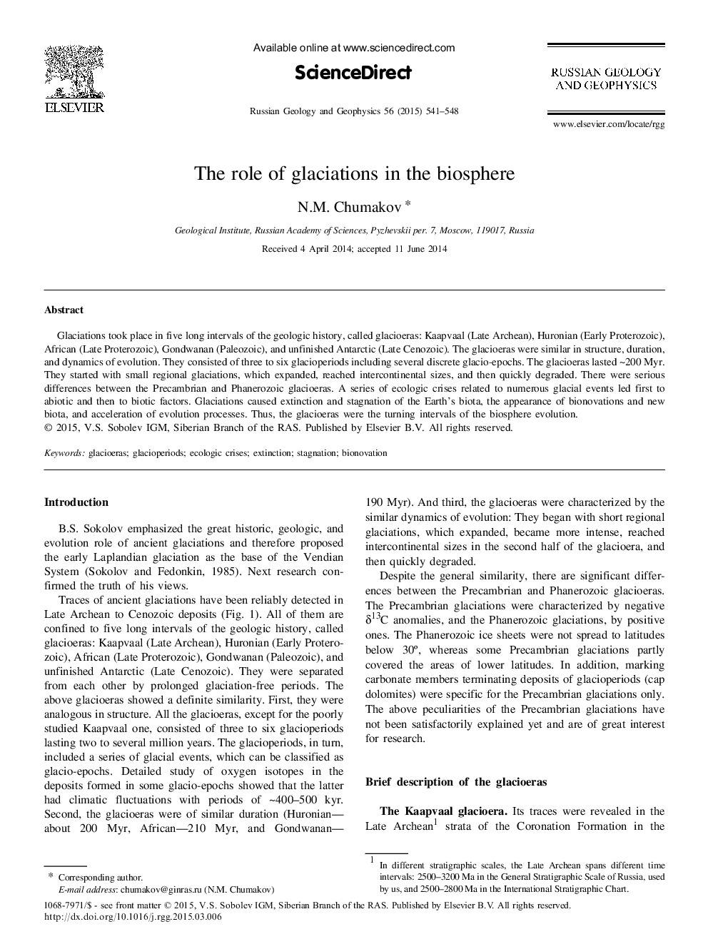 The role of glaciations in the biosphere 