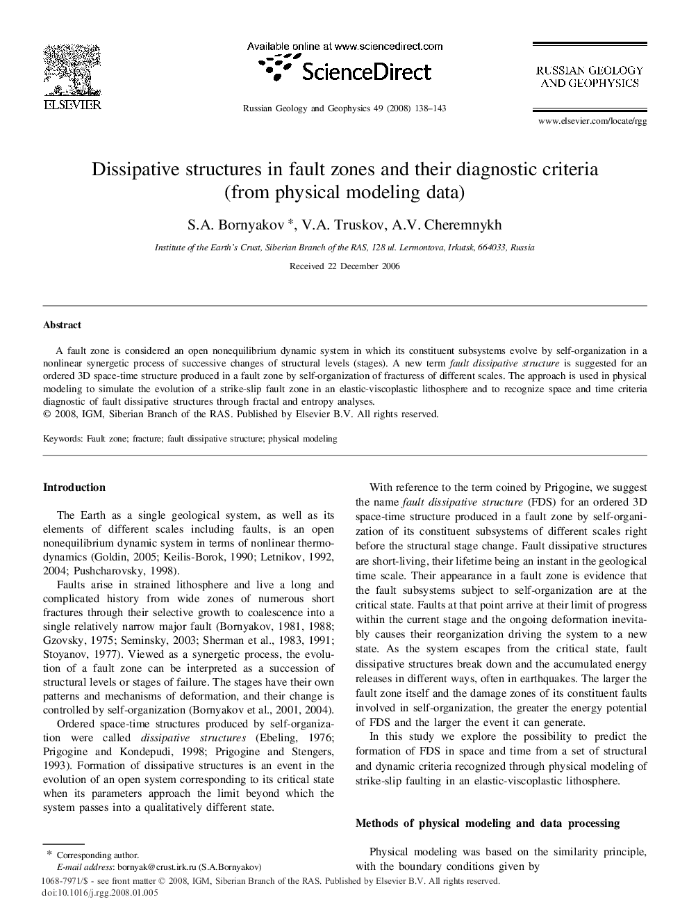 Dissipative structures in fault zones and their diagnostic criteria (from physical modeling data)