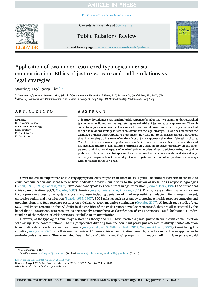 استفاده از دو نوع شناختی تحت بررسی در ارتباطات بحران: اخلاق عدالت در مقابل مراقبت و روابط عمومی در مقابل استراتژی های حقوقی 