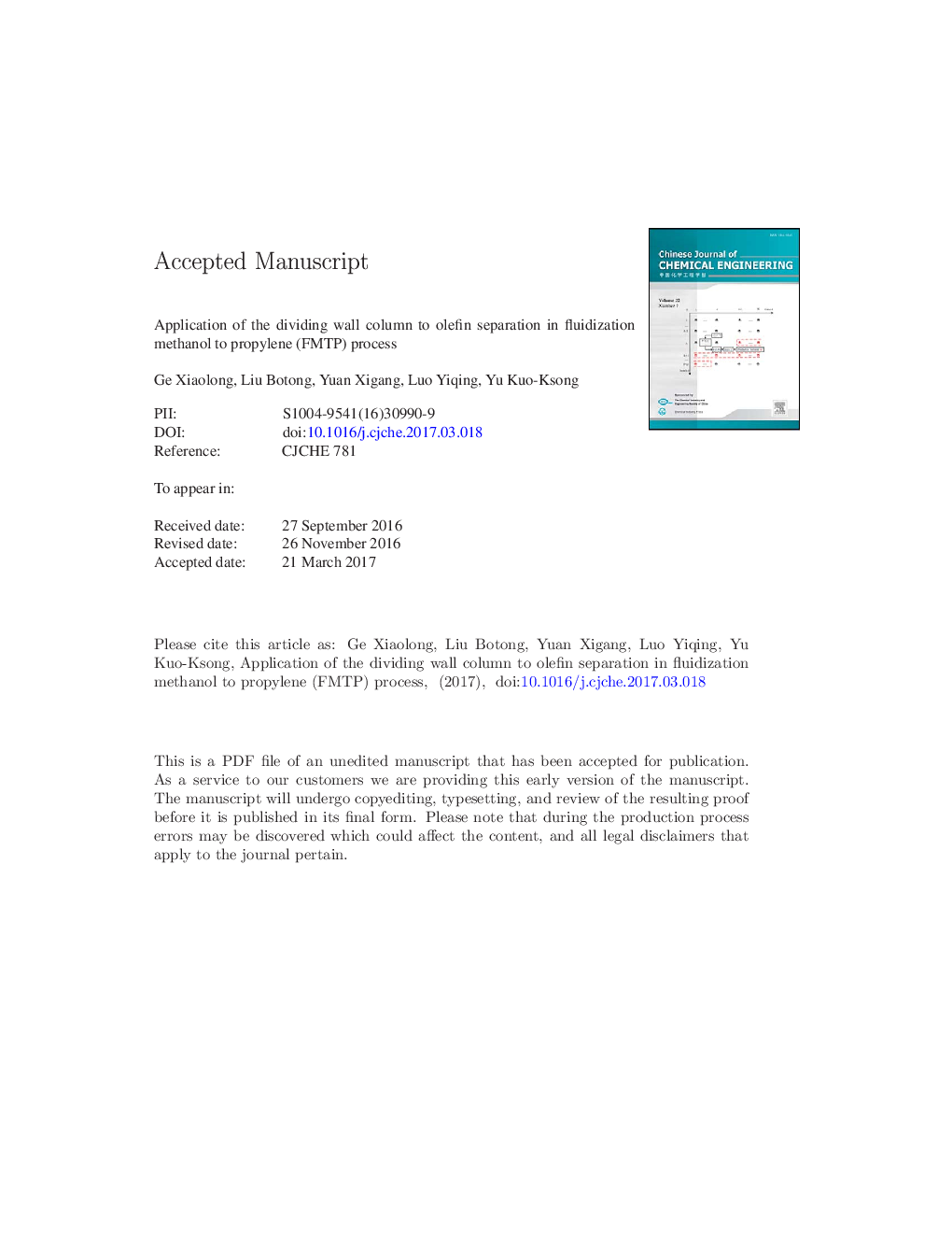 Application of the dividing wall column to olefin separation in fluidization methanol to propylene (FMTP) process