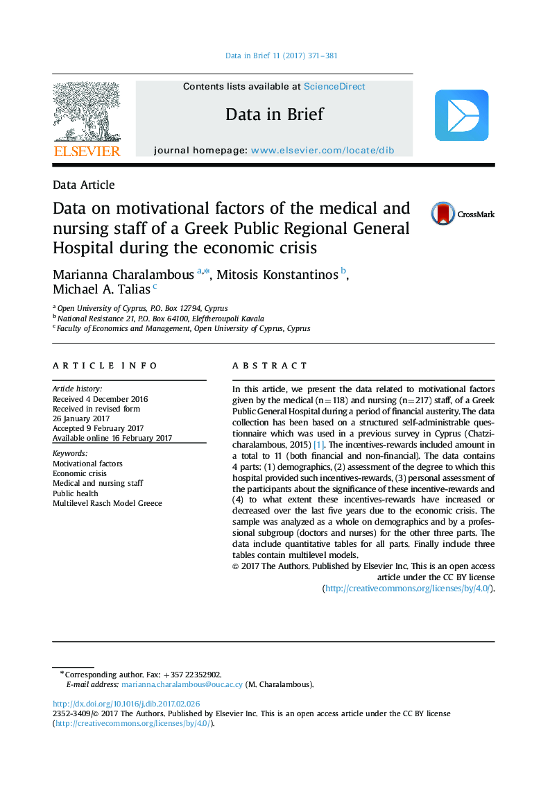 داده های مربوط به عوامل انگیزشی کارکنان پزشکی و پرستاری بیمارستان عمومی یونان در طول بحران اقتصادی 