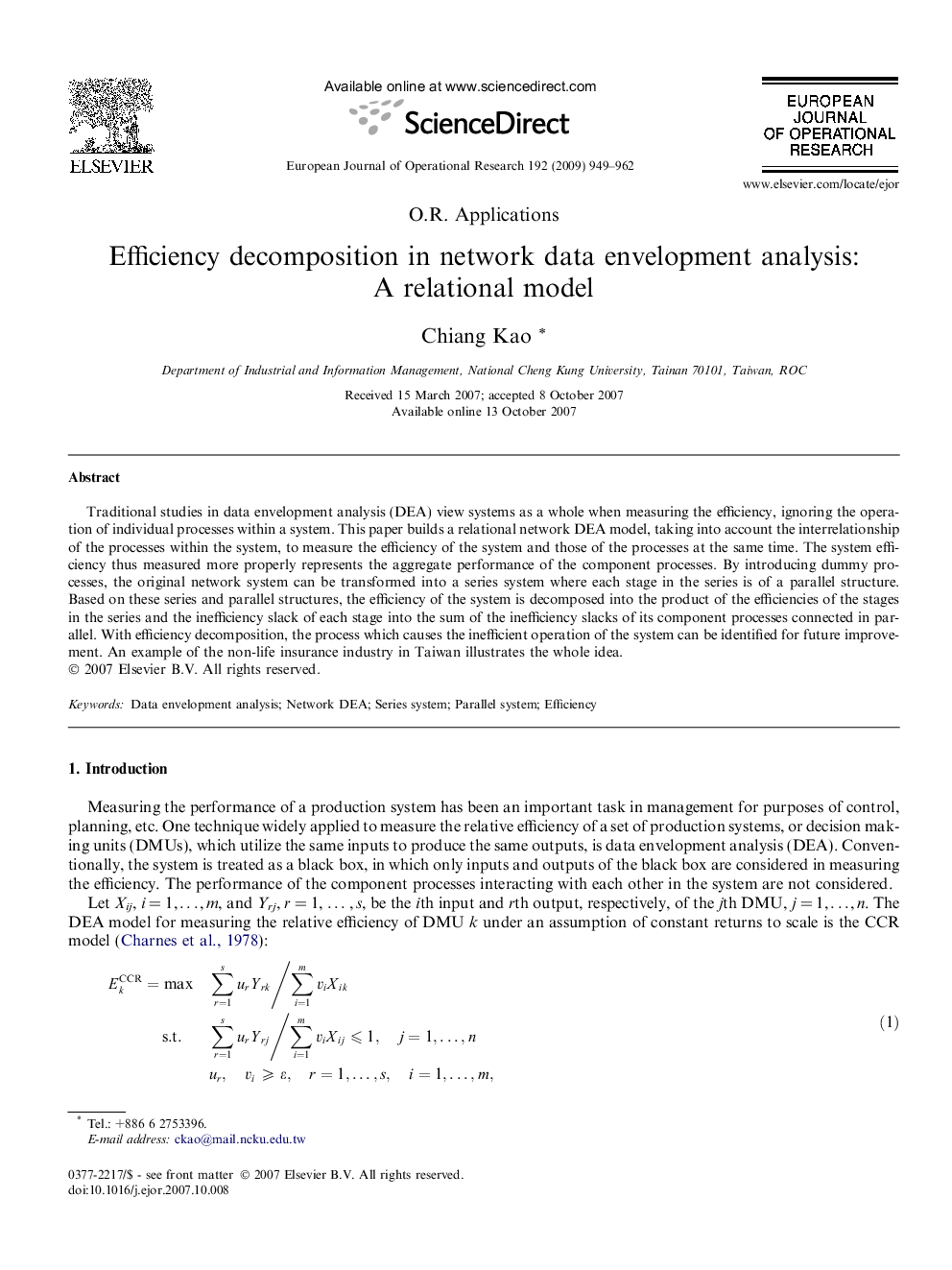 Efficiency decomposition in network data envelopment analysis: A relational model