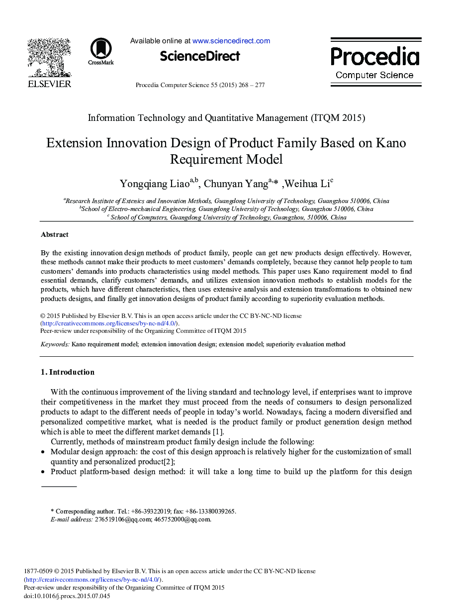 Extension Innovation Design of Product Family Based on Kano Requirement Model 