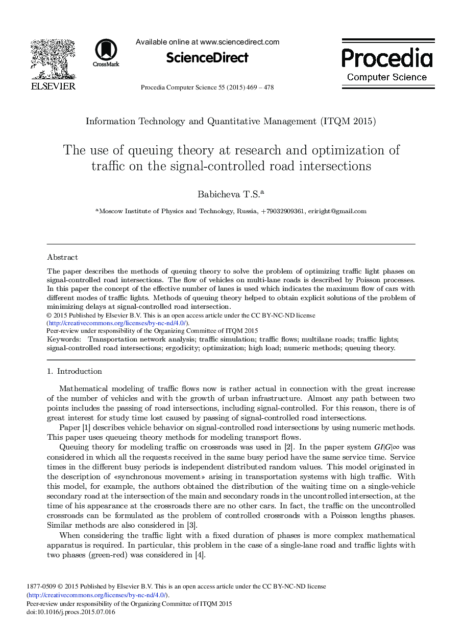 استفاده از نظریه صف بندی در تحقیق و بهینه سازی ترافیک در تقاطع های جاده ای تحت کنترل سیگنال؟ 