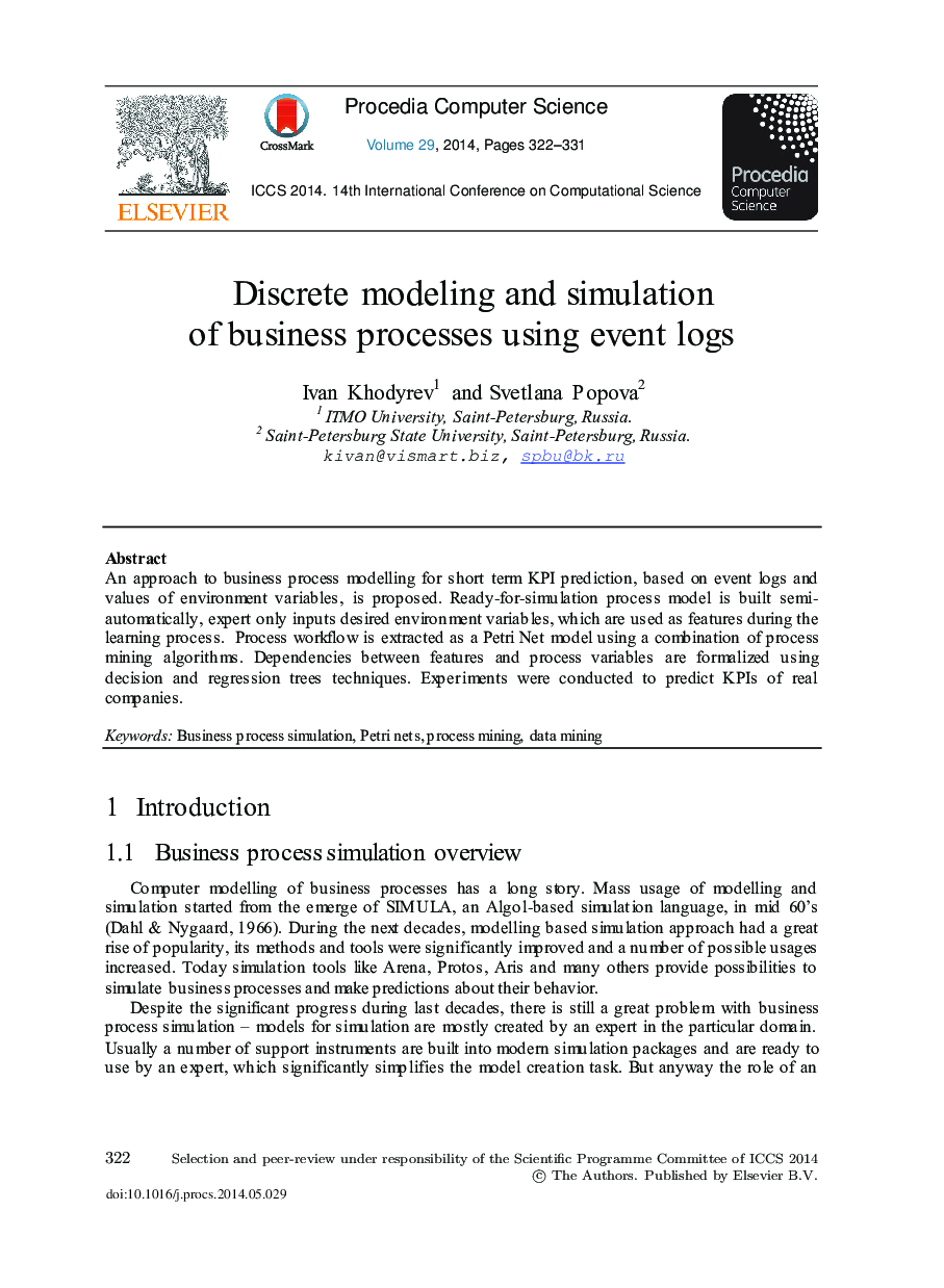 مدل سازی گسسته و شبیه سازی فرایندهای تجاری با استفاده از گزارشات رویداد 