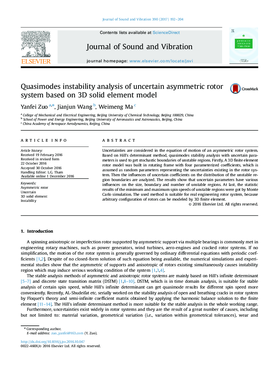 Quasimodes instability analysis of uncertain asymmetric rotor system based on 3D solid element model