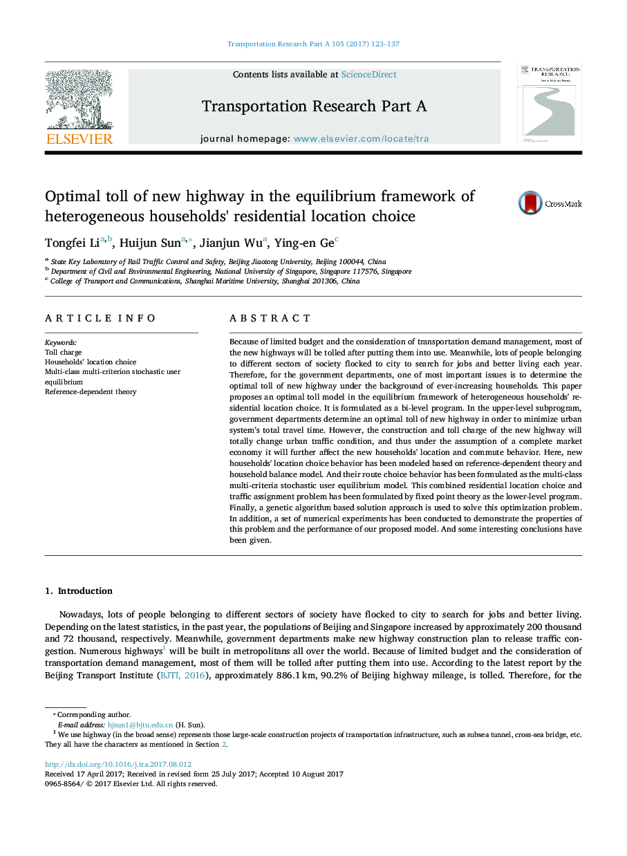 Optimal toll of new highway in the equilibrium framework of heterogeneous households' residential location choice