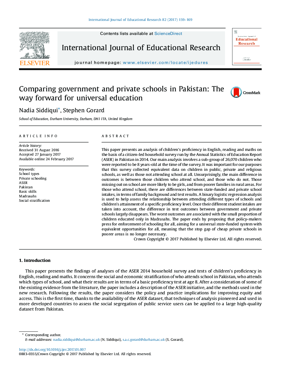 مقایسه مدارس دولتی و خصوصی در پاکستان: راه پیش رو برای آموزش جهانی 