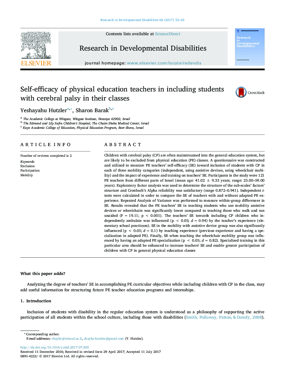 Self-efficacy of physical education teachers in including students with cerebral palsy in their classes