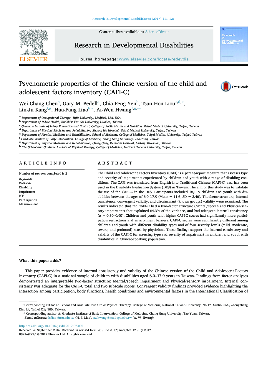 Psychometric properties of the Chinese version of the child and adolescent factors inventory (CAFI-C)