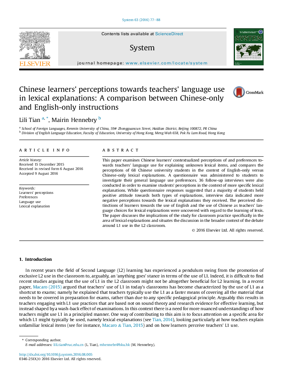 Chinese learners' perceptions towards teachers' language use in lexical explanations: A comparison between Chinese-only and English-only instructions