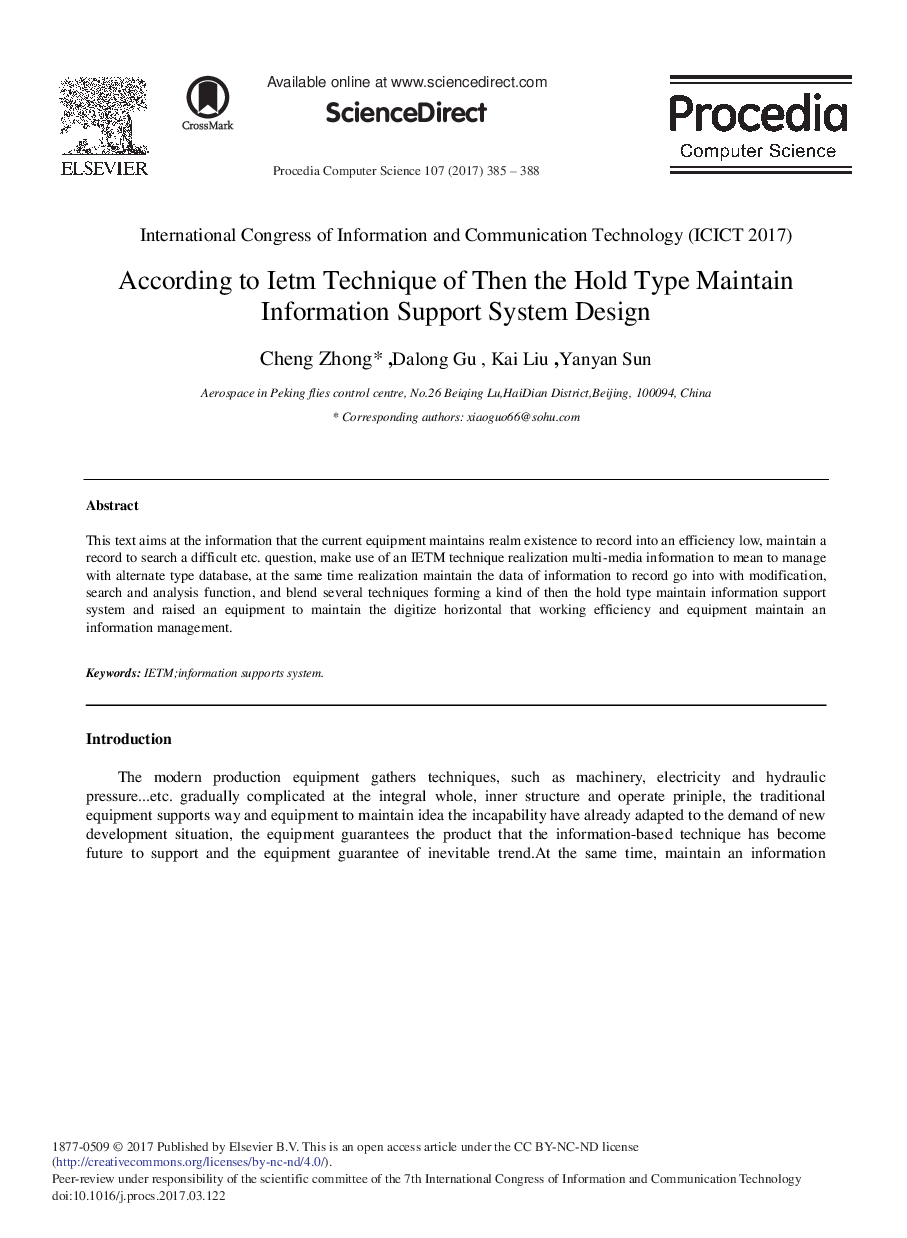 با توجه به تکنیک اتم از نوع سیستم نگهداری اطلاعات نگهداری اطلاعات نگهداری می شود 