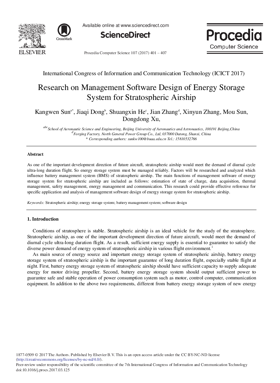 Research on Management Software Design of Energy Storage System for Stratospheric Airship