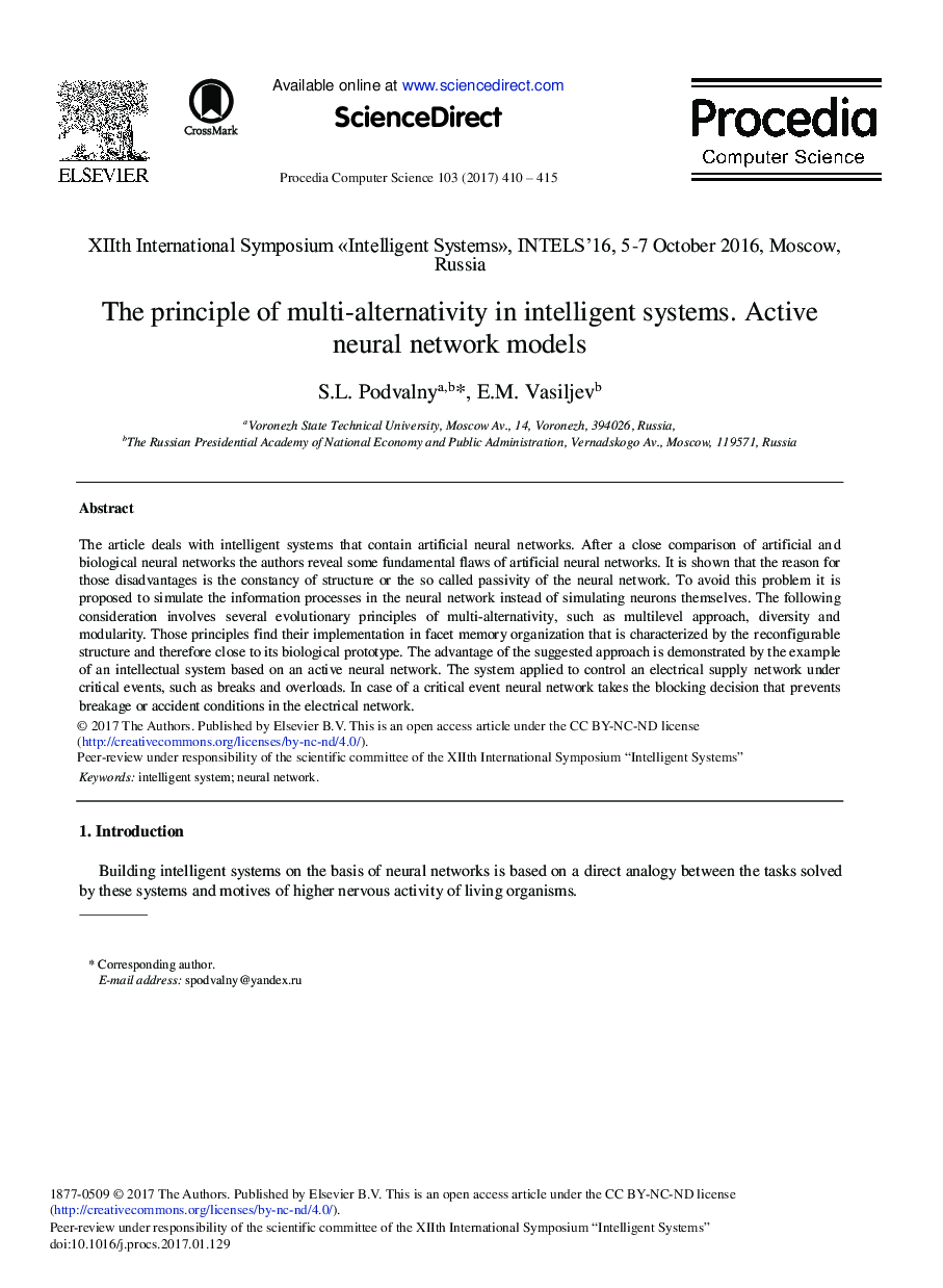 The Principle of Multi-alternativity in Intelligent Systems. Active Neural Network Models