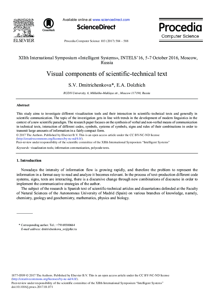 Visual Components of Scientific-technical Text