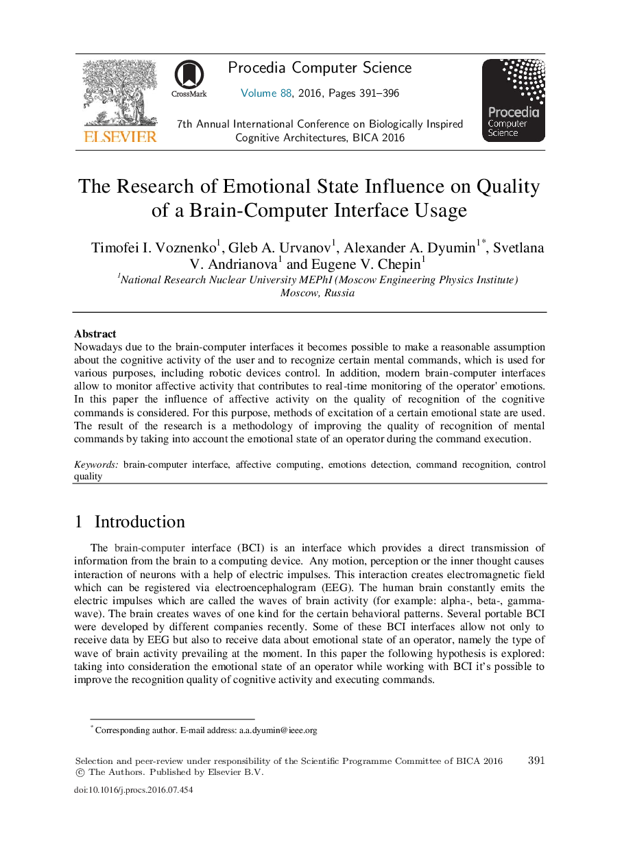 The Research of Emotional State Influence on Quality of a Brain-Computer Interface Usage