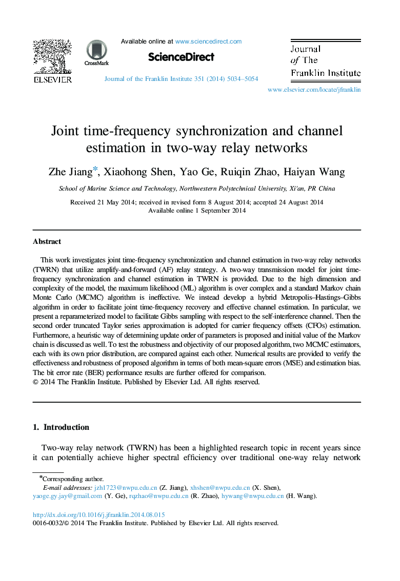 Joint time-frequency synchronization and channel estimation in two-way relay networks