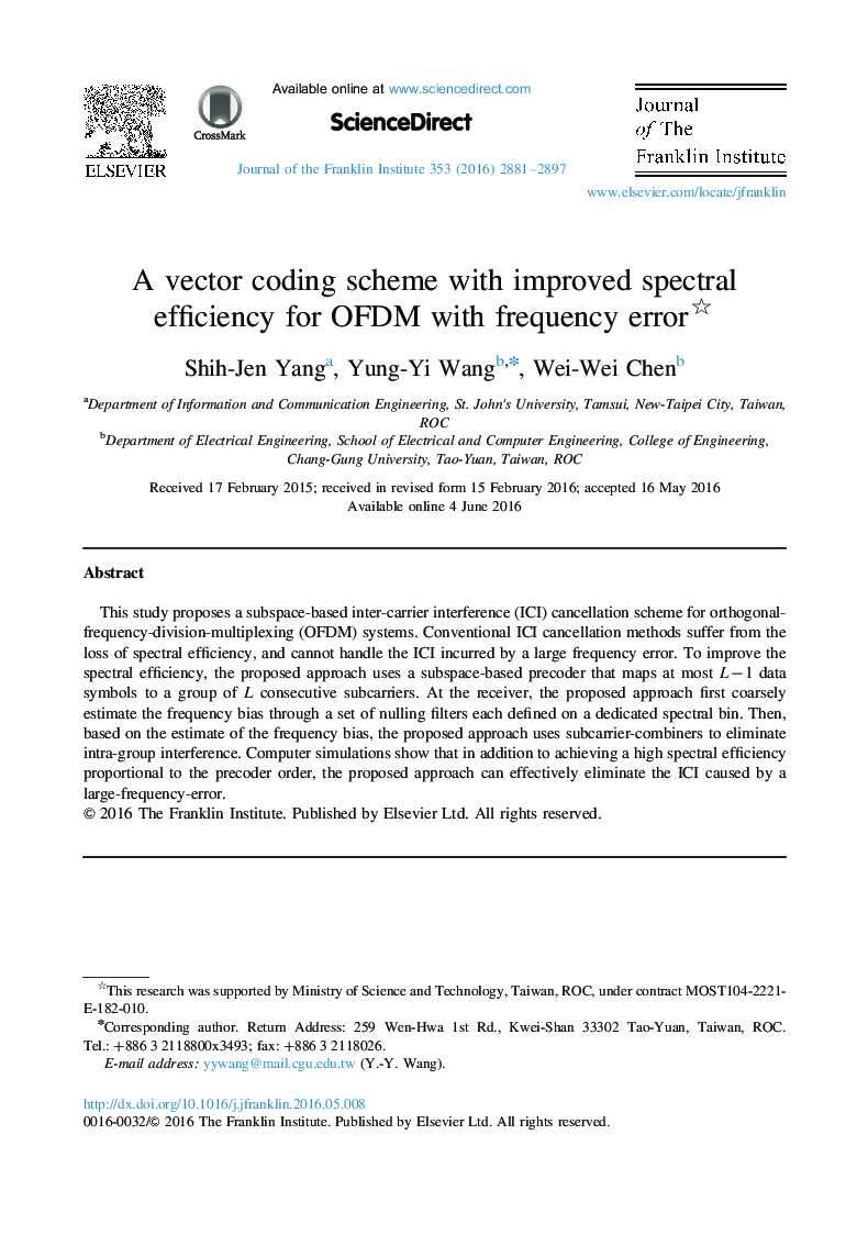 A vector coding scheme with improved spectral efficiency for OFDM with frequency error