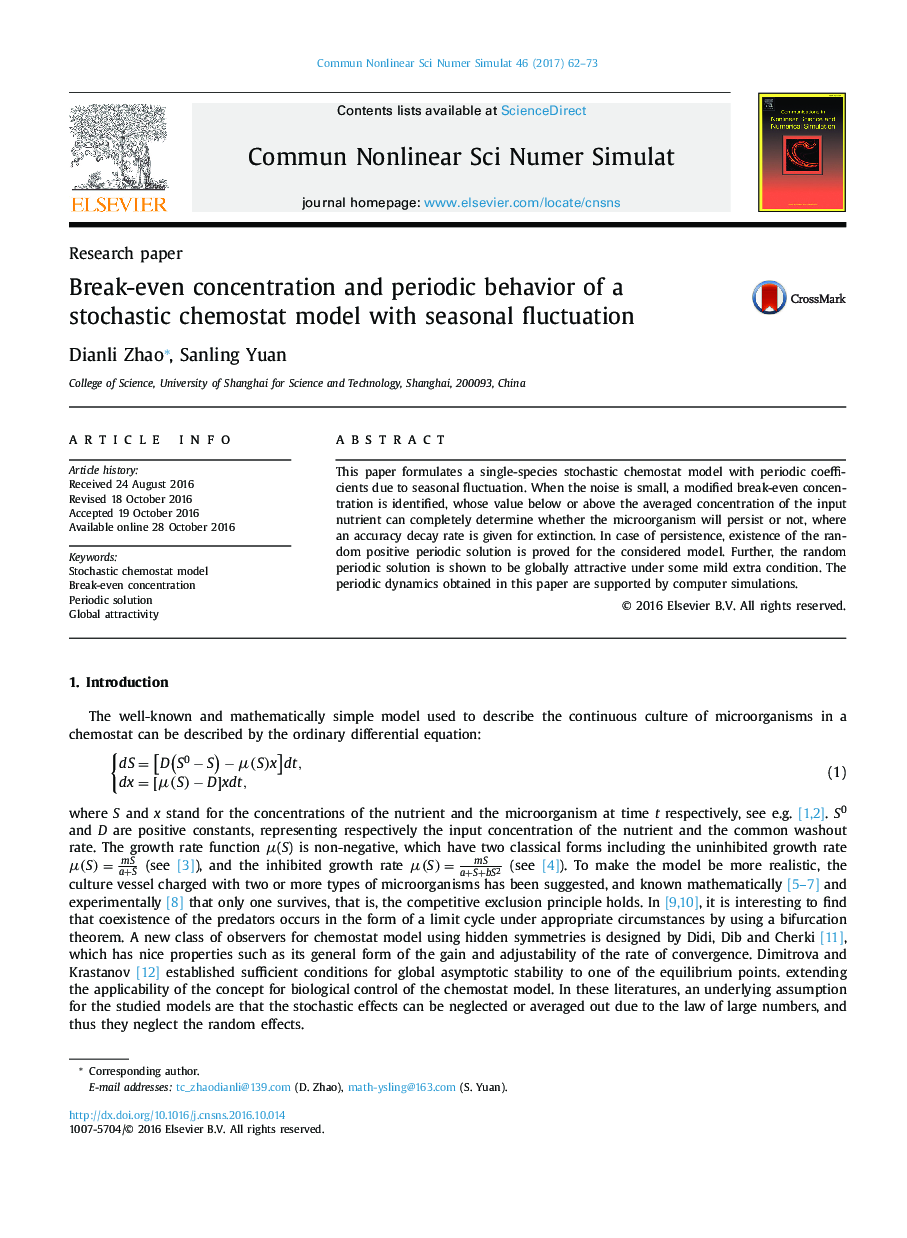 Break-even concentration and periodic behavior of a stochastic chemostat model with seasonal fluctuation