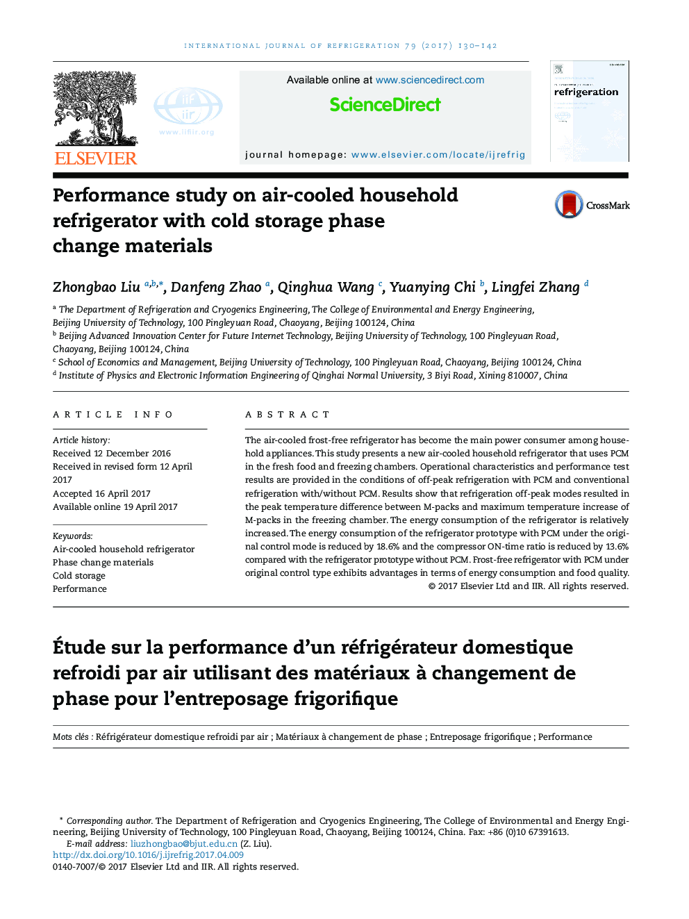 Performance study on air-cooled household refrigerator with cold storage phase change materials