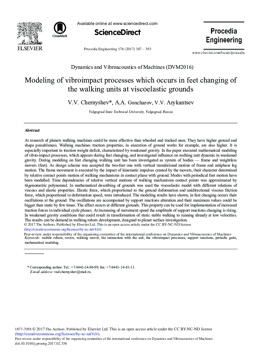 Modeling of Vibroimpact Processes which Occurs in Feet Changing of the Walking Units at Viscoelastic Grounds