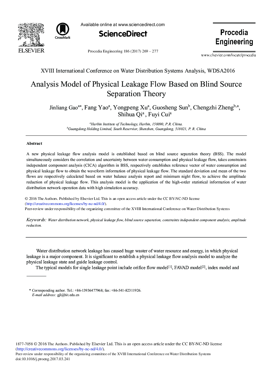 Analysis Model of Physical Leakage Flow Based on Blind Source Separation Theory