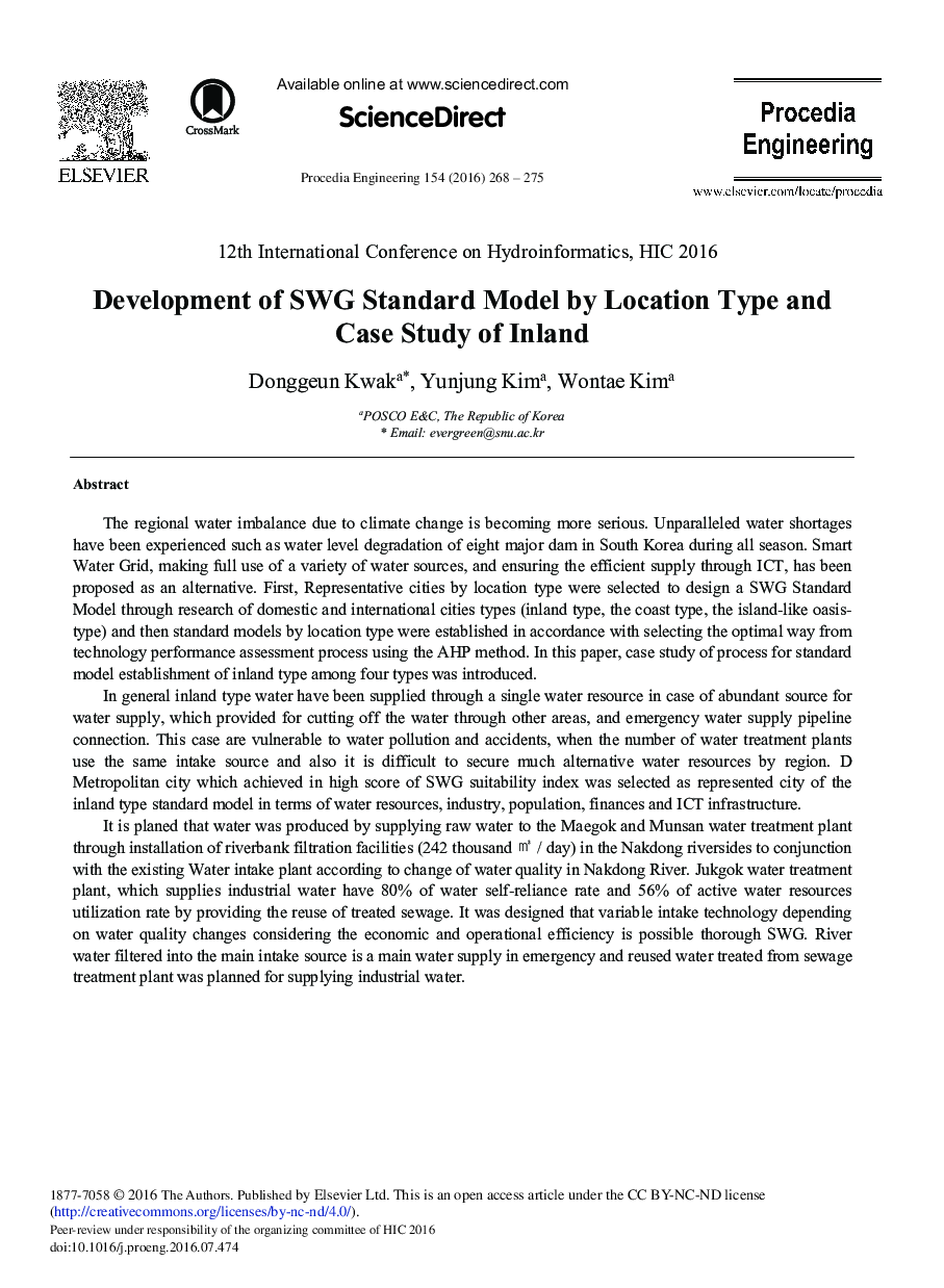 Development of SWG Standard Model by Location Type and Case Study of Inland