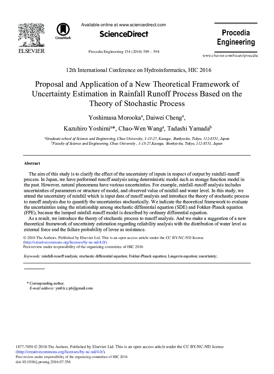 پیشنهاد و کاربرد چارچوب نظری جدید برآورد عدم قطعیت در فرآیند رواناب بر اساس نظریه روند تصادفی 