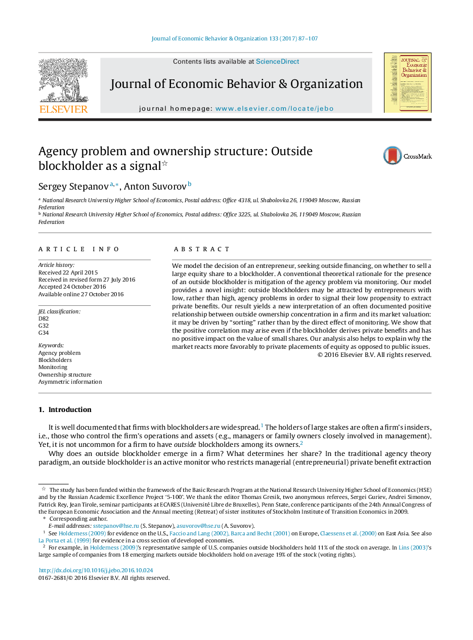 Agency problem and ownership structure: Outside blockholder as a signal