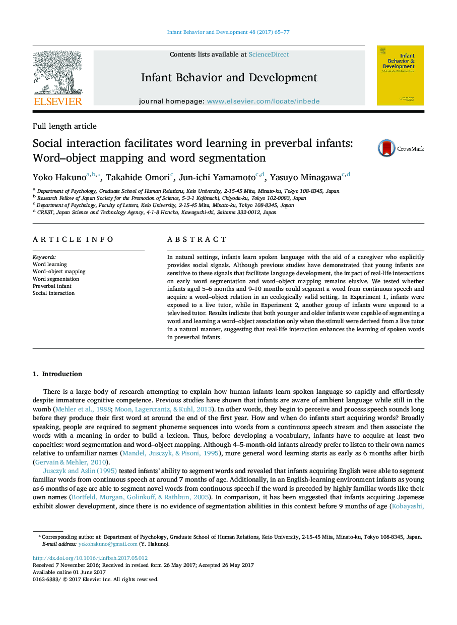 تعامل اجتماعی، یادگیری کلمه در نوزادان رحم را تسهیل می کند: نقشه برداری واژگان و تقسیم بندی کلمه 
