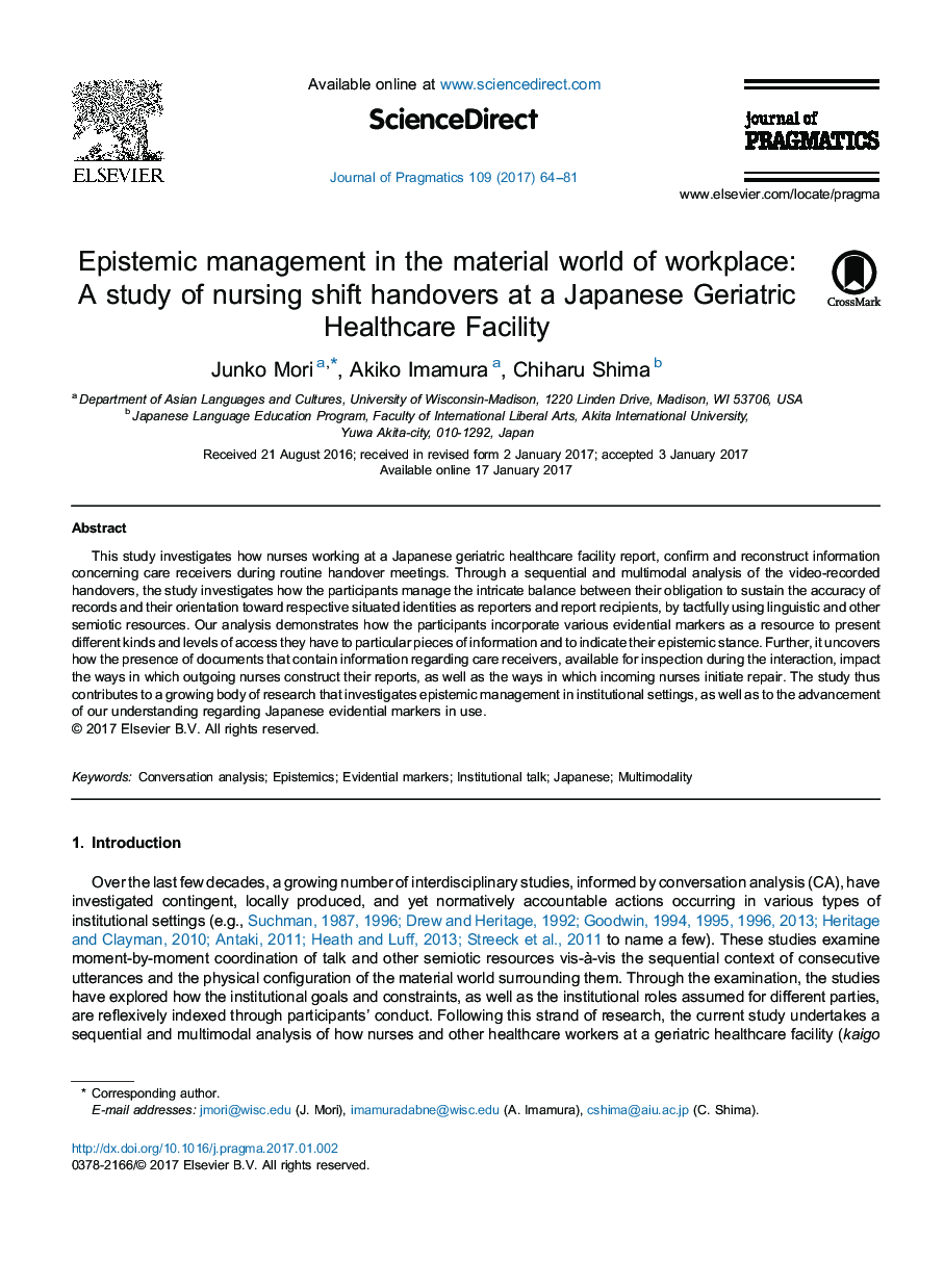 Epistemic management in the material world of workplace: A study of nursing shift handovers at a Japanese Geriatric Healthcare Facility