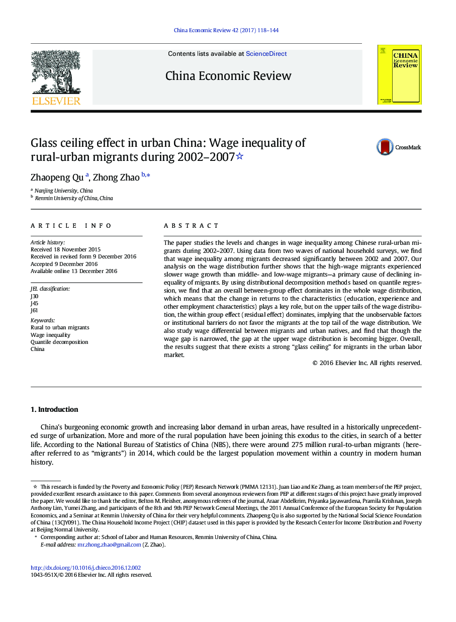 اثر سقف شیشه ای در شهر چینی: نابرابری دستمزد مهاجران روستایی-شهری طی سال های 2002-2007 