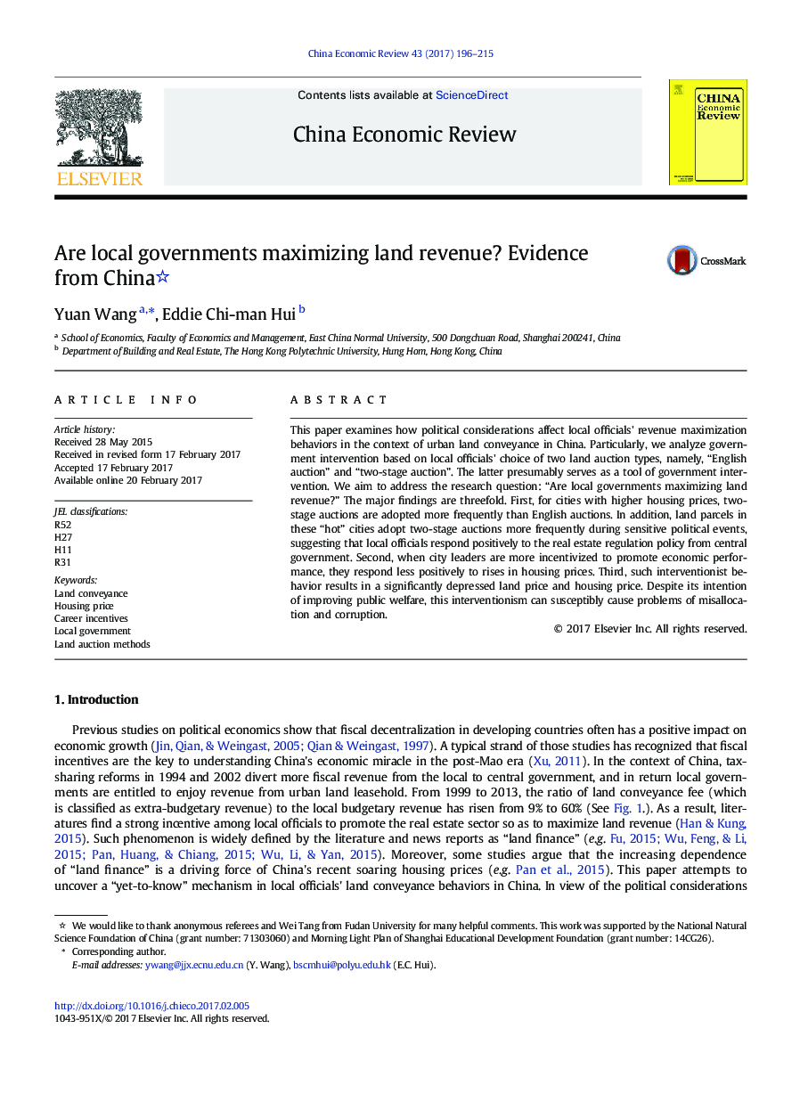 Are local governments maximizing land revenue? Evidence from China