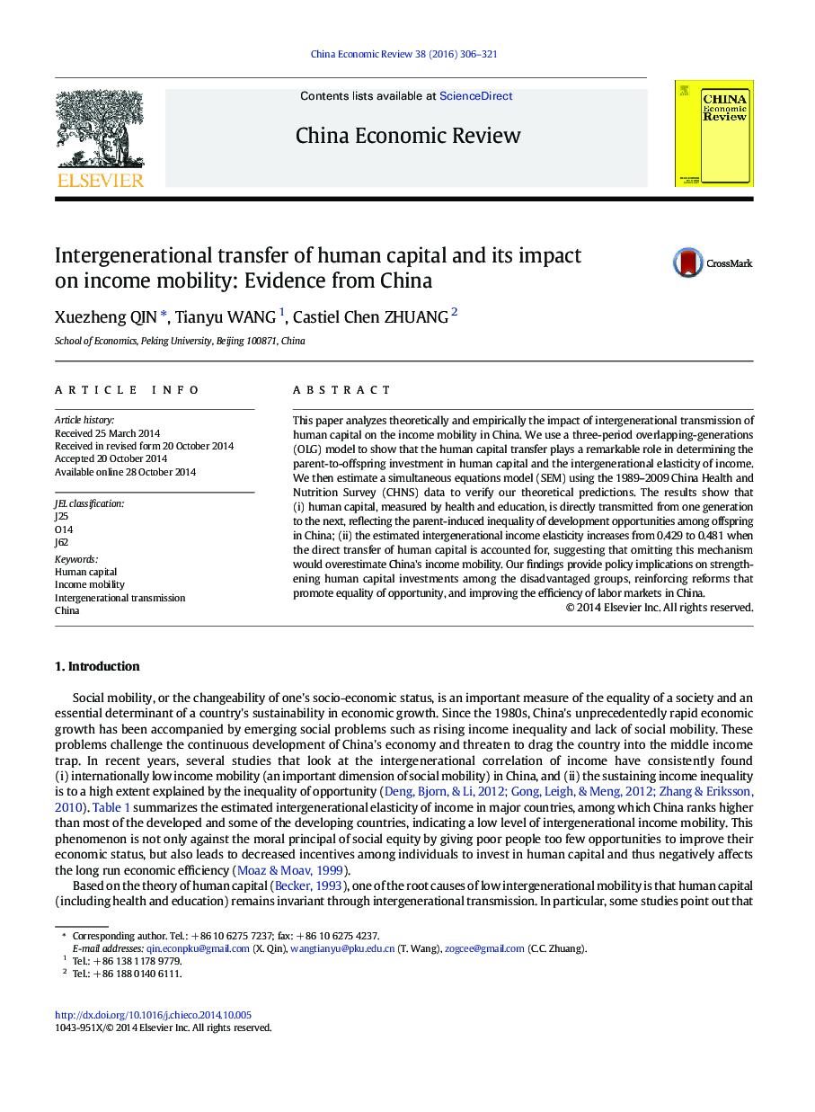 Intergenerational transfer of human capital and its impact on income mobility: Evidence from China