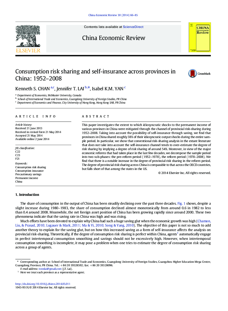 عکس صفحه اول مقاله: Consumption risk sharing and self-insurance across provinces in China: 1952-2008 Consumption risk sharing and self-insurance across provinces in China: 1952-2008