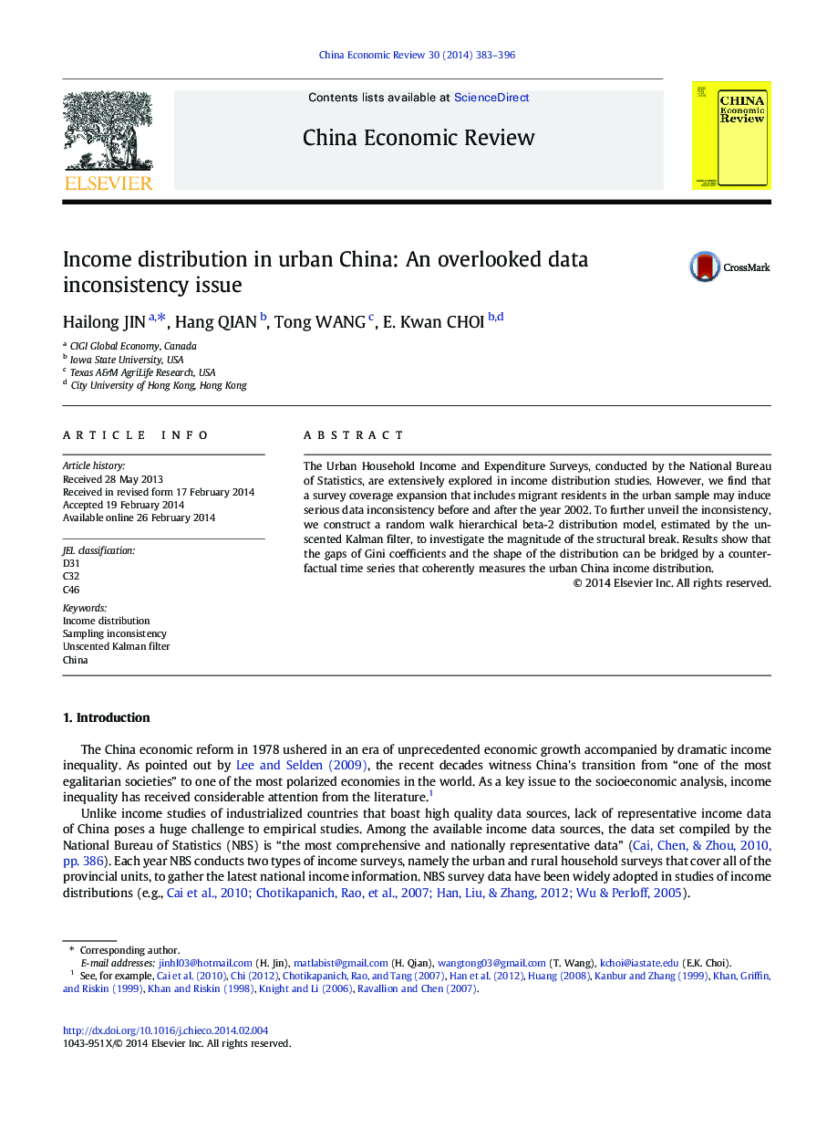 Income distribution in urban China: An overlooked data inconsistency issue