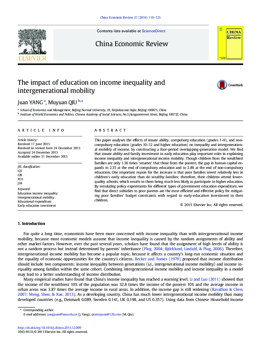 The impact of education on income inequality and intergenerational mobility