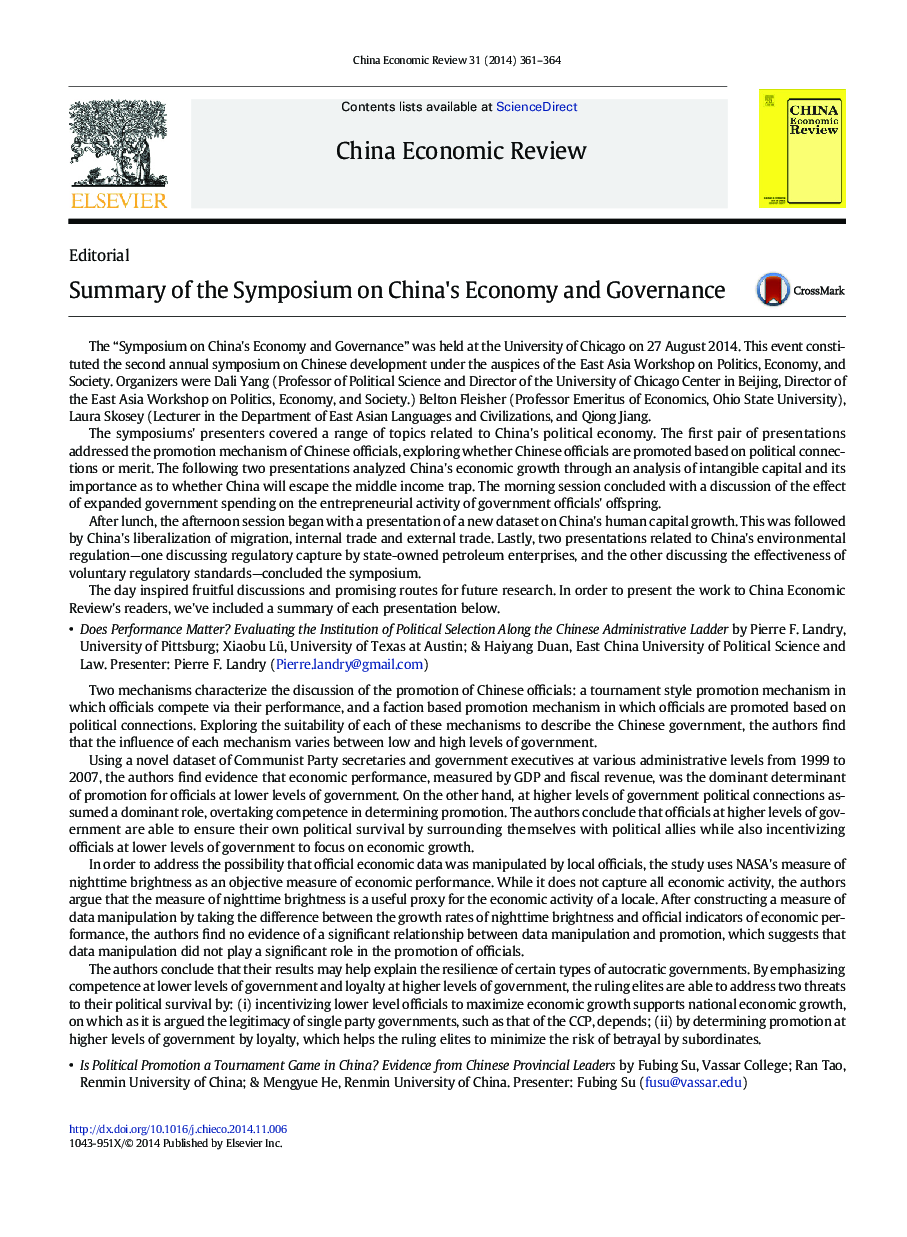 Summary of the Symposium on China's Economy and Governance