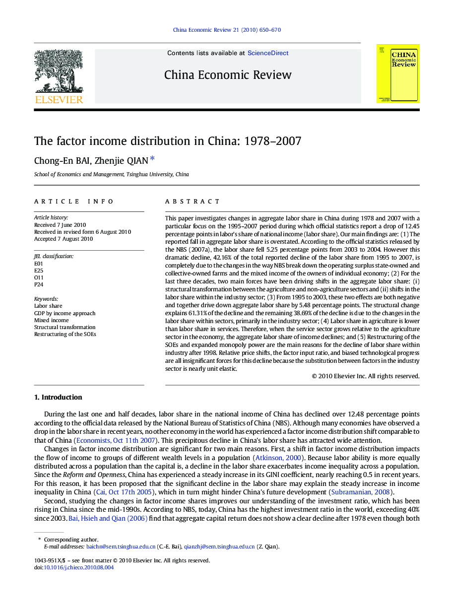 The factor income distribution in China: 1978-2007