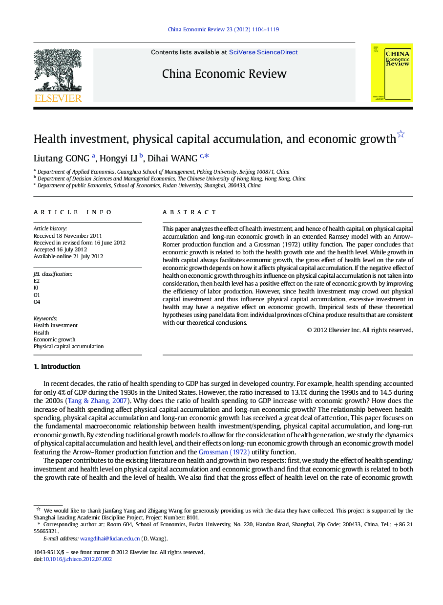 Health investment, physical capital accumulation, and economic growth