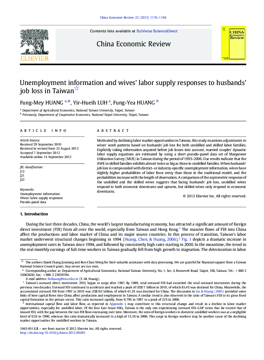 Unemployment information and wives' labor supply responses to husbands' job loss in Taiwan