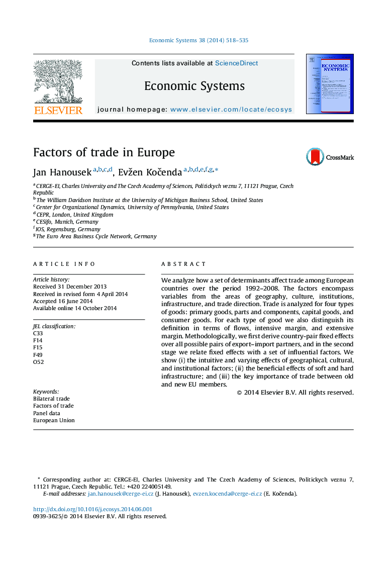 عوامل تجارت در اروپا 