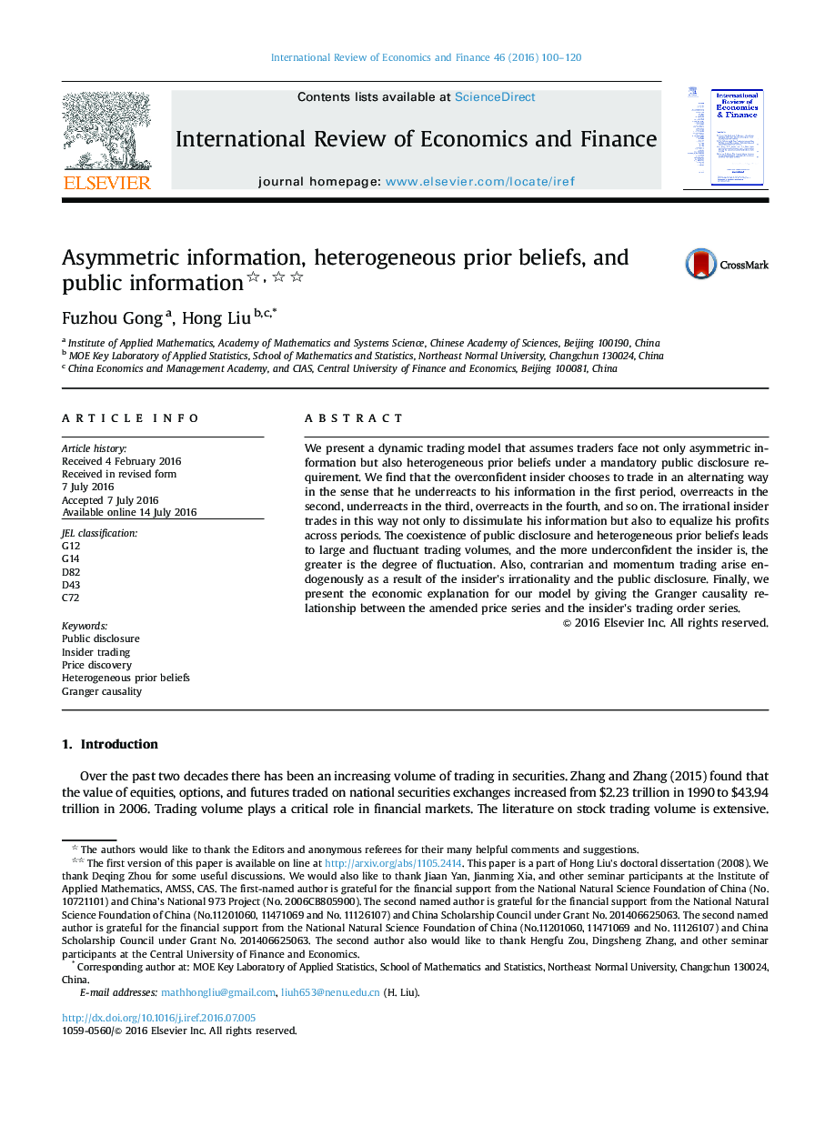 Asymmetric information, heterogeneous prior beliefs, and public information