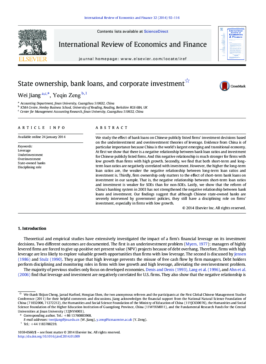 State ownership, bank loans, and corporate investment