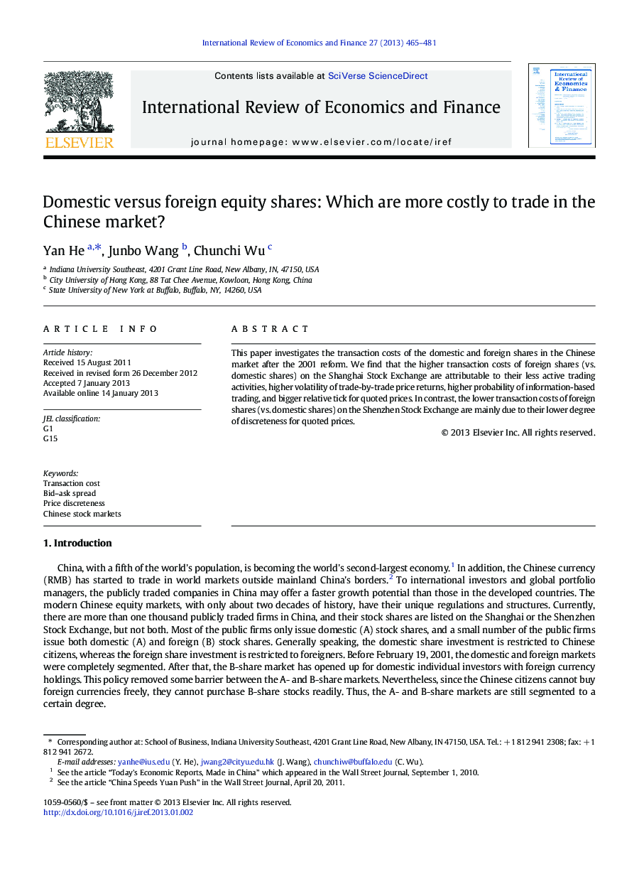 سهم داخلی در برابر سهام خارجی: کدام هزینه تجارت در بازار چینی است؟ 